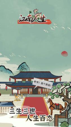 江南人生官网版
