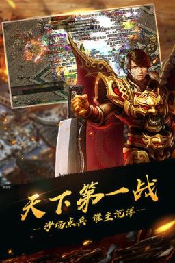 热血传奇手游
