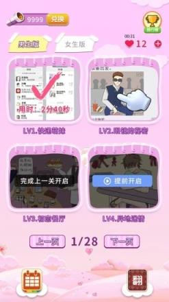 夫妻的秘密
