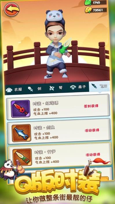 暴走大侠官方版本