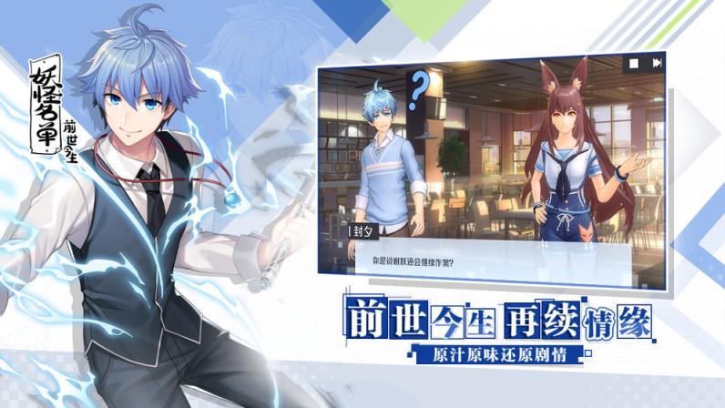 妖怪名单之前世今生手游
