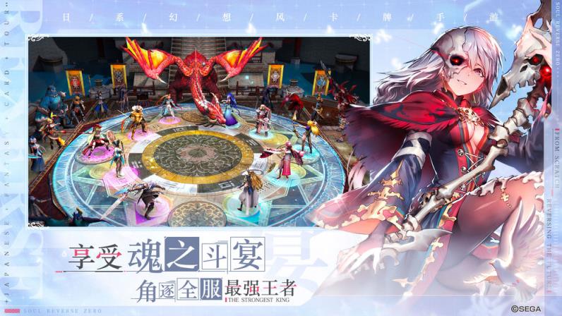 零之逆转
