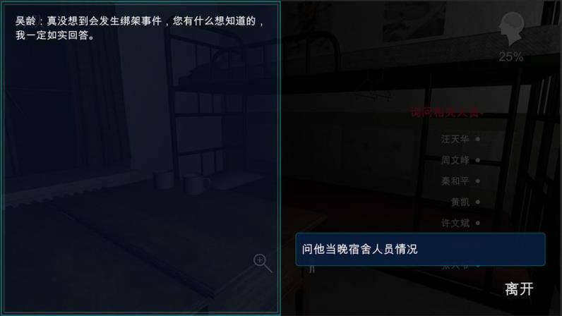 背叛
