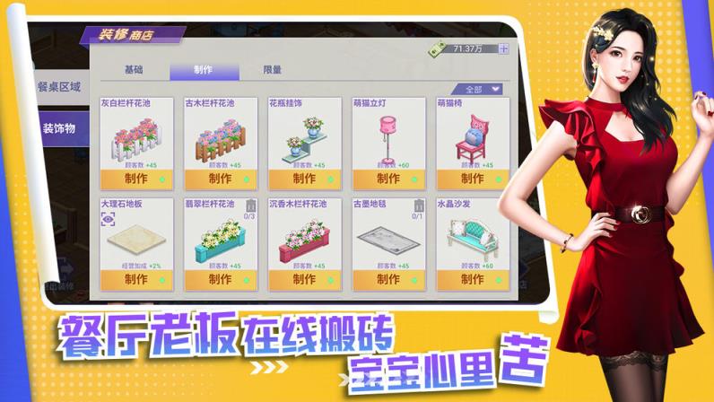 芒果中餐厅3d版