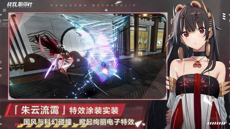 战双帕弥什手游
