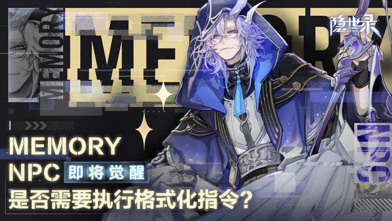 隐世录测试服
