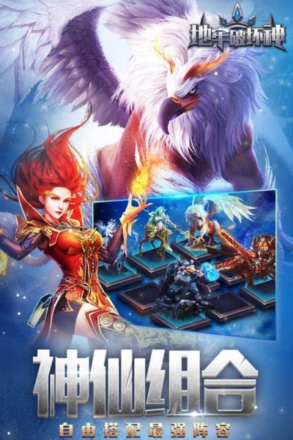 地牢破坏神官网版
