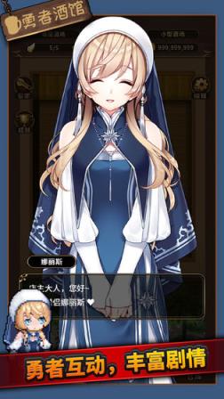 勇者酒馆
