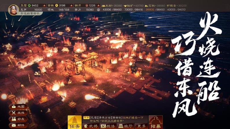 三国志战略版单机破解版