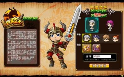 冒险王之精灵物语无敌速升版
