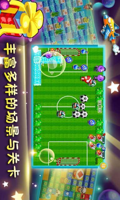 泡泡大作战
