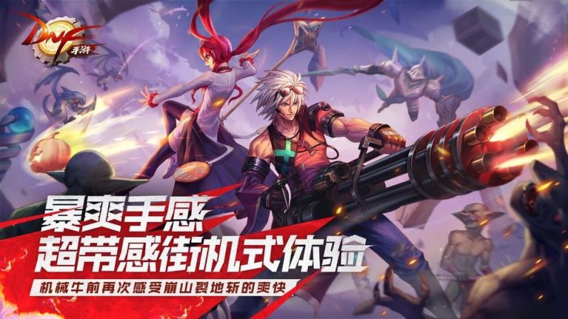 地下城与勇士速升版
