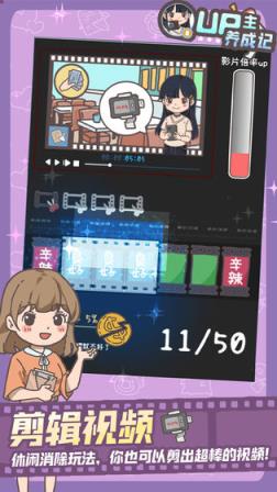 UP主养成记
