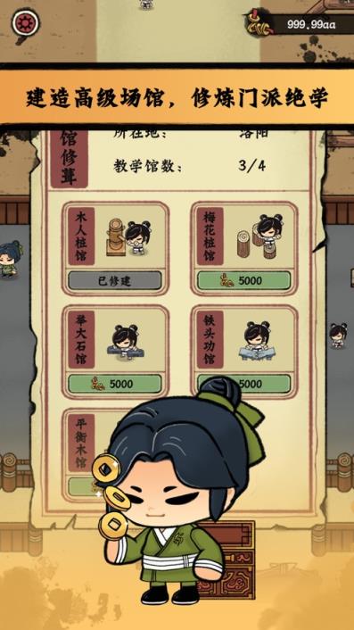 小小武馆
