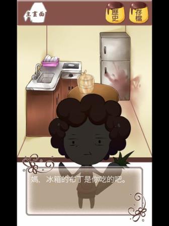 谁把我的布丁偷吃掉了
