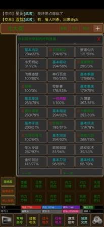 MUD剑诀浮云气
