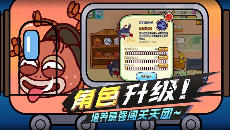 爆笑虫子大冒险

