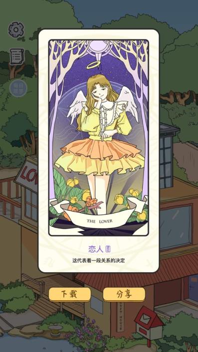 落樱小屋破解版
