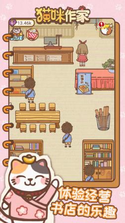 猫咪作家礼包码
