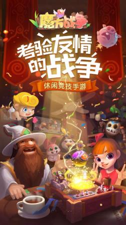 魔方战争
