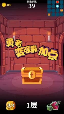 勇者变强靠加点手游
