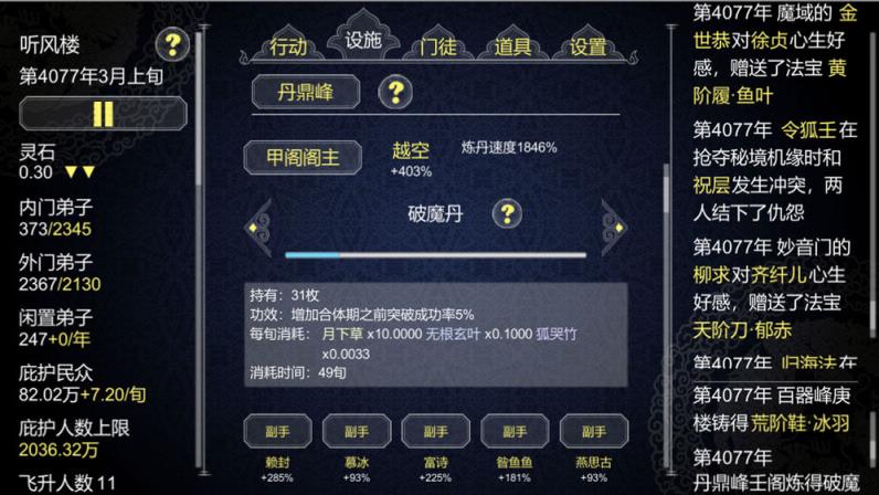 论如何建立一个修仙门派官网
