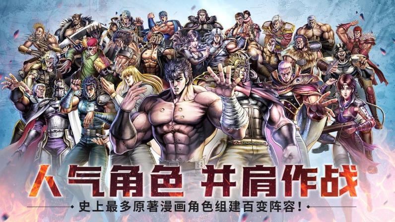 北斗神拳再燃
