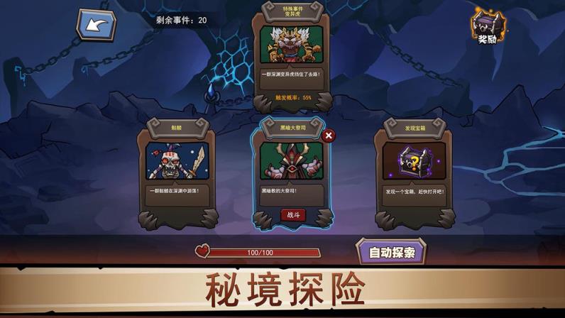 放置练星录
