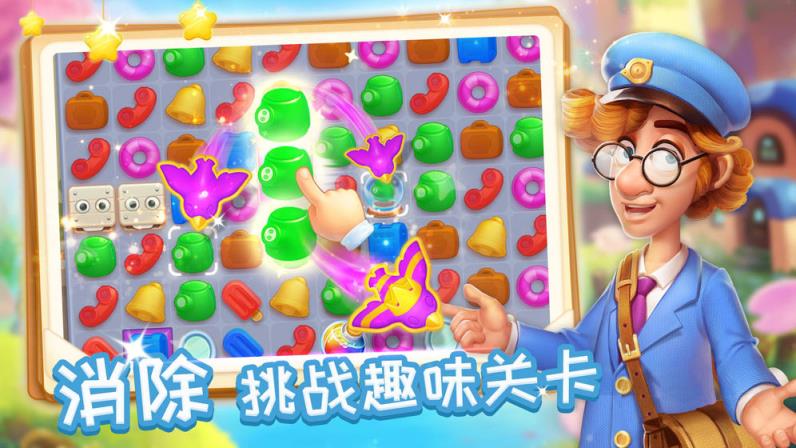 消消魔法镇手游
