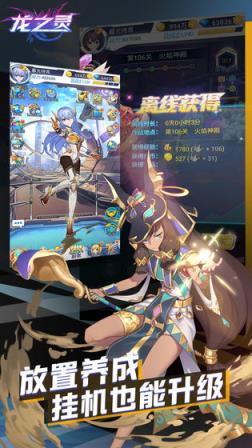 龙之灵
