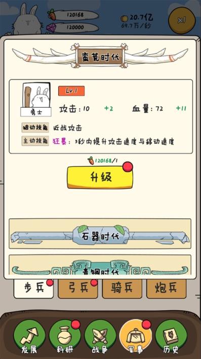 胖兔文明

