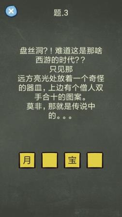 还有这种操作4破解版
