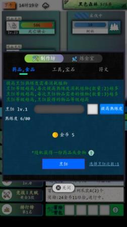 奇幻之塔手游
