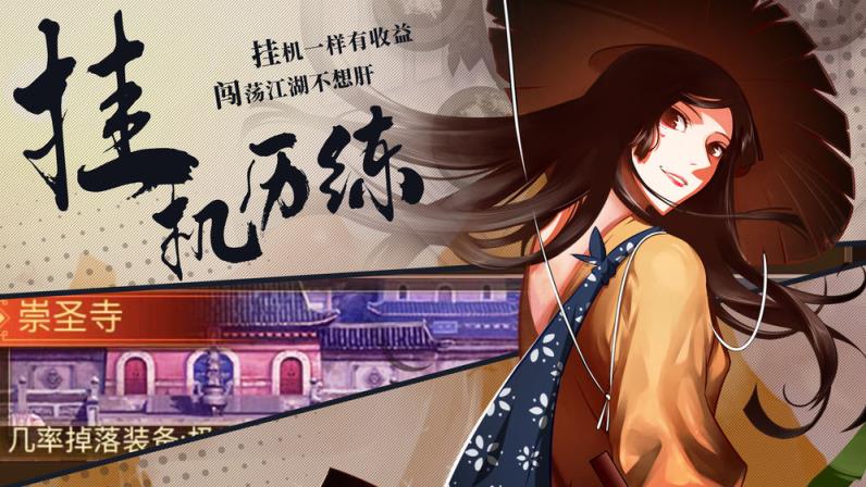 武林英雄传无限元宝