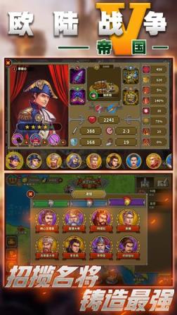 欧陆战争5三神将99级破解版
