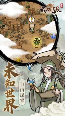我的门派

