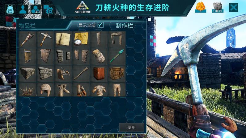 方舟生存进化
