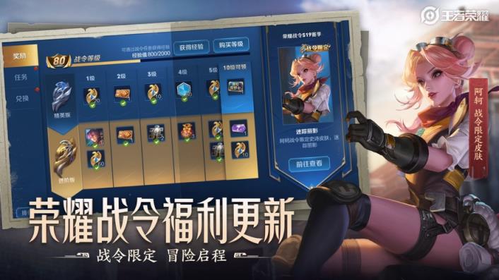 王者荣耀安装
