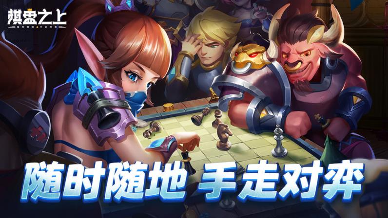 棋盘之上
