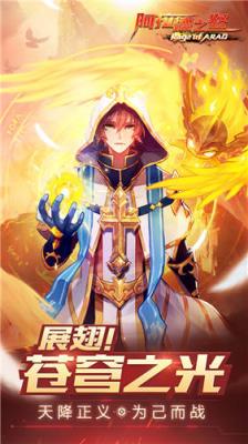 阿拉德之怒
