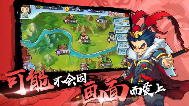 富豪闯三国手游
