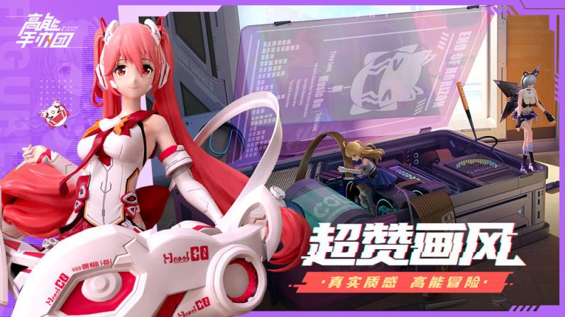 高能手办团外服
