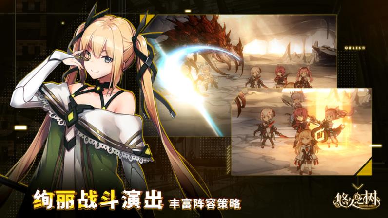 悠久之树
