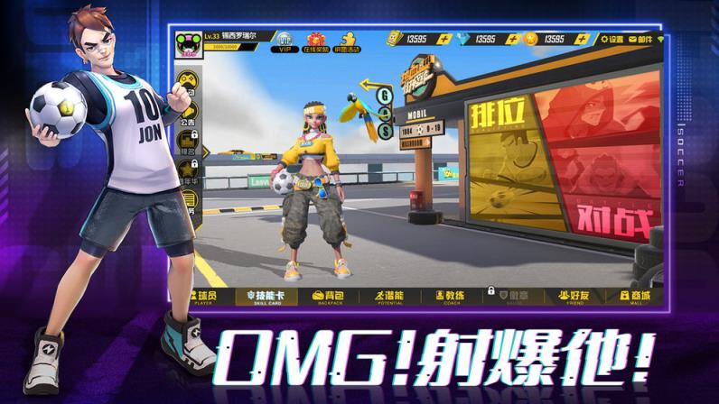 热血街头足球
