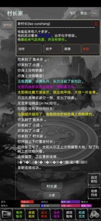 新武林群侠传
