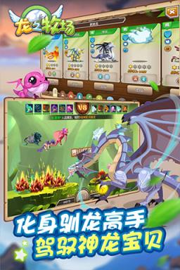 龙之牧场无限钻石破解版
