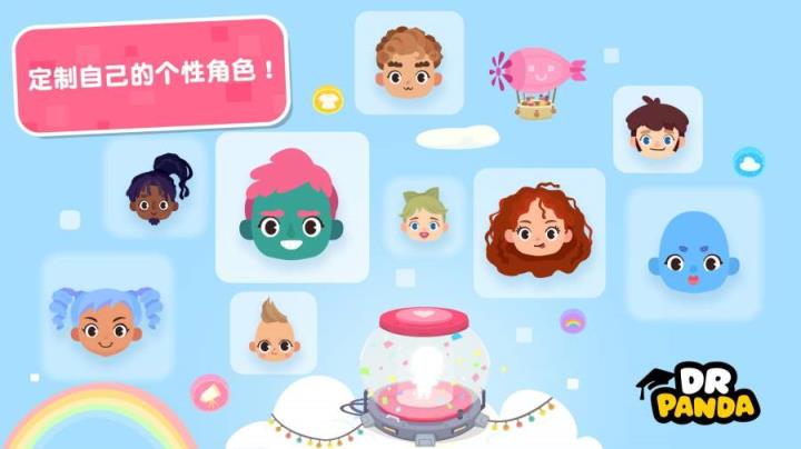 熊猫博士小镇合集全部解锁完整版
