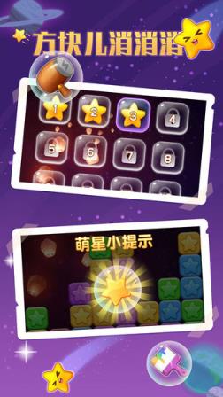 方块儿消消消
