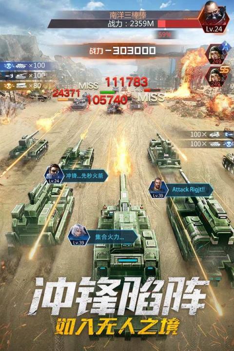 重返前线
