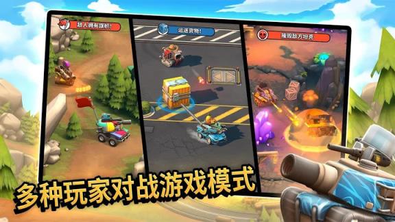 微型坦克
